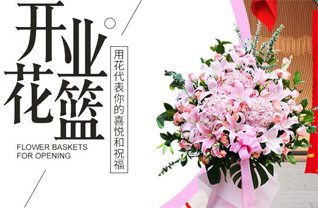云南丽江宁蒗县永宁乡花篮配送
