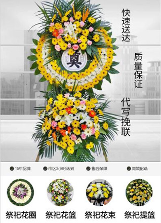 云南丽江宁蒗县永宁乡花圈代送
